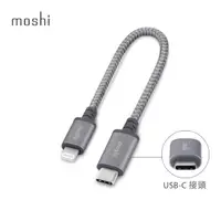 在飛比找PChome24h購物優惠-Moshi Integra™ 強韌系列USB-C to Li