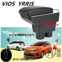 在飛比找樂天市場購物網優惠-豐田 Toyota VIOS YARIS 扶手箱 中央扶手箱