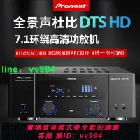 在飛比找樂天市場購物網優惠-影音先鋒5.1功放機大功率7.1DTS杜比環繞全景聲4K高清