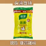 【山海貨舖】康寶雞粉 2.2KG 康寶 雞粉 CHICKEN PODER