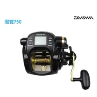 在飛比找蝦皮商城優惠-DAIWA 黑寶 750 [漁拓釣具] [電動捲線器]