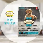 【圓】▲免運 烘焙客-OVEN-BAKED 狗 無穀魚肉 全犬配方