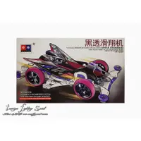 在飛比找蝦皮購物優惠-田宮 Rep TAMIYA 95564 GEO GLIDER