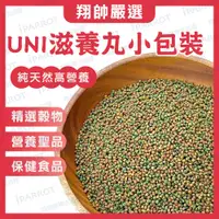 在飛比找蝦皮購物優惠-快速出貨｜比利時凡賽爾 UNI｜綠繡眼小顆粒 100克｜UN