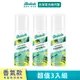 【Batiste芭緹絲】乾洗髮-經典清新50ml (3入組)