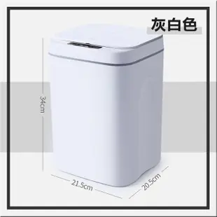 【E-Pin 逸品生活】現代風感應式垃圾桶16L(揮手感應/防潑水/LED)