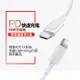 蘋果Apple Lightning 8pin to USB-C(Type-C)PD 18W快速充電傳輸線-1米