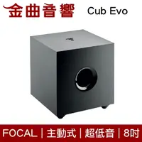 在飛比找樂天市場購物網優惠-FOCAL Cub Evo 8吋 主動式 超低音 重低音 喇