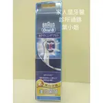 家人是牙醫~ORAL B 歐樂B~歐樂ｂ~電動牙刷刷頭 (2支入)EB18-2專業美白型刷頭~原廠公司貨