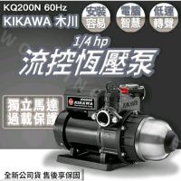 東元馬達 木川 KQ200N 1/4HP 流控恆壓泵浦 電子式穩壓機 靜音鋼塑加壓機 抽水機 低噪音