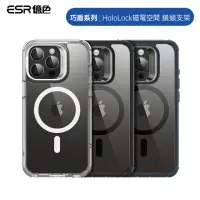 在飛比找momo購物網優惠-【ESR 億色】iPhone 15 Pro Max Halo