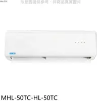 在飛比找有閑購物優惠-《滿萬折1000》海力【MHL-50TC-HL-50TC】定