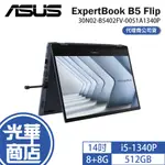 ASUS 華碩 EXPERTBOOK B5 FLIP B5402F 14吋 筆電 13代 I5 B5402FV 光華