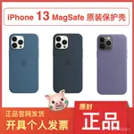 🔥現貨免運🔥IPHONE 13 手機殼 原裝蘋果IPHONE13 PRO MAX MINI官方硅膠皮革MAGSAFE手機