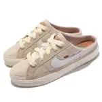 🤍售出 NIKE COURT LEGACY MULE 奶茶 小蜜蜂 半包拖鞋 懶人鞋 穆勒鞋 DM7190-211