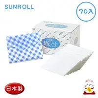 在飛比找蝦皮購物優惠-【現貨】日本製 Sunroll 黏貼式馬桶坐墊紙 附環保袋 