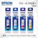 EPSON T00V 四色一組 原廠墨水罐 適用 L3110/L3150/L1110/L5190/L5196/L3116/L3156/L1210/L3210/L3216/L3250/L3256/L3260/L5290