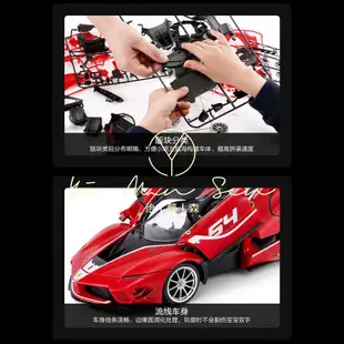怡蔓森✌星輝法拉利FXXK1:18遙控汽車玩具男孩拼插賽車組裝模型兒童遙控車 ❀怡蔓精品