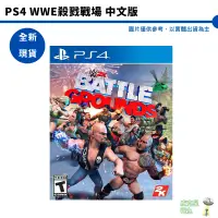 在飛比找蝦皮商城優惠-PS4 WWE 2K 殺戮戰場 中文版 摔角【皮克星】 全新