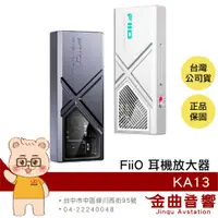 在飛比找蝦皮商城優惠-FiiO KA13 KA3 耳擴 hifi 解碼 DAC轉3