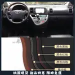 🔥領航優選🔥WISH TOYOTA 皮革材質 麂皮 法蘭絨 玫瑰絨 避光墊 遮光墊 儀表台墊 中控台 一代 二代 1