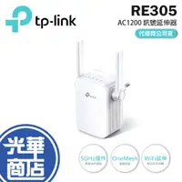 在飛比找蝦皮購物優惠-【限量促銷】TP-LINK RE305 RE315 AC12