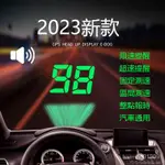 2023新款電子狗測速GPS北鬥無綫安全預警儀HUD擡頭顯示器時速車速