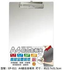 在飛比找樂天市場購物網優惠-【文具通】木質密集板 鋁合金 PS PVC 材質 A4 25