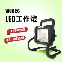 在飛比找蝦皮商城優惠-威克士 WU026 LED工作燈 探照燈 照明燈 20V鋰電