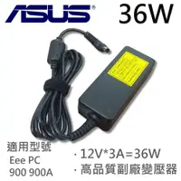 在飛比找蝦皮購物優惠-ASUS 華碩 高品質 36W 變壓器 Eee PC 100