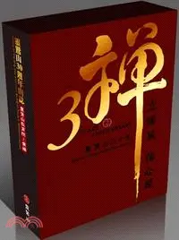 在飛比找三民網路書店優惠-靈鷲山30週年山誌（共六冊）