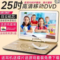 在飛比找Yahoo!奇摩拍賣優惠-sast 32q光碟機行動dvd播放器兒童高清家用可攜式cd