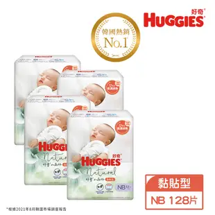 【HUGGIES 好奇】商品預計於5/22陸續出貨 小森林 嬰兒紙尿褲NB 32片x4包/箱