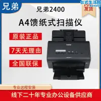 在飛比找露天拍賣優惠-兄弟ADS-2100e 2400n 2600w 2700w 