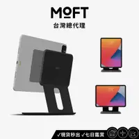 在飛比找蝦皮商城優惠-【MOFT】snap FLOAT 磁吸升降式雙軸平板支架 適