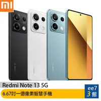 在飛比找蝦皮商城優惠-小米/紅米 Redmi Note 13 5G 8G/256G