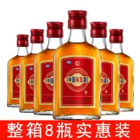 在飛比找蝦皮購物優惠-正宗125ml詠勁露酒35度中國非大瓶枸杞酒果酒小瓶整清倉小