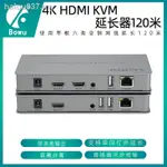 倉庫24小時--現貨BOWU 4K HDMI KVM延長器120M鍵盤鼠標網線傳輸到R4