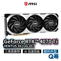 在飛比找蝦皮商城優惠-MSI微星 GeForce RTX 4080 16GB VE