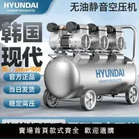 在飛比找樂天市場購物網優惠-【保固兩年】Hyundai現代空壓機氣泵小型220v空氣壓縮