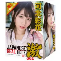 在飛比找蝦皮商城精選優惠-EXE JAPANESE REAL HOLE 激 河北彩花 