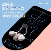 在飛比找Yahoo!奇摩拍賣優惠-SEAN LEE健腹輪專用瑜伽墊子腹肌輪健身橡膠地墊家用男士