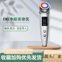 在飛比找樂天市場購物網優惠-EMS電穿孔導入儀 LED光子嫩膚儀 提拉按摩洗臉潔面電動美