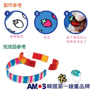 AMOS 10色戒指手環DIY玻璃彩繪組