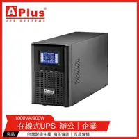 在飛比找momo購物網優惠-【特優Aplus】PlusPRO 3-1000N 1000V