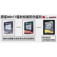 在飛比找ETMall東森購物網優惠-原裝Windows 11 Win11 pro 電腦 貼紙 金