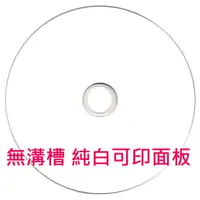 在飛比找PChome24h購物優惠-EaglePower 52X CD-R 國碩純白內圈可印白金