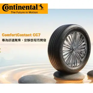 【德國 馬牌】ComfortContact CC7 舒適寧靜輪胎_185/60/15_四入組_送安裝+四輪定位(車麗屋)