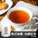 一手私藏世界紅茶【茶包30入系列】英式格雷伯爵紅茶-30包/袋 (0.3折)