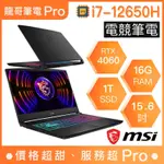 【龍哥筆電 PRO】KATANA15-B12VFK-071TW MSI微星 電競 創作 繪圖 筆電